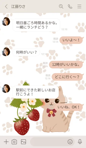 [LINE着せ替え] 猫といちご♡chat et fraiseの画像3