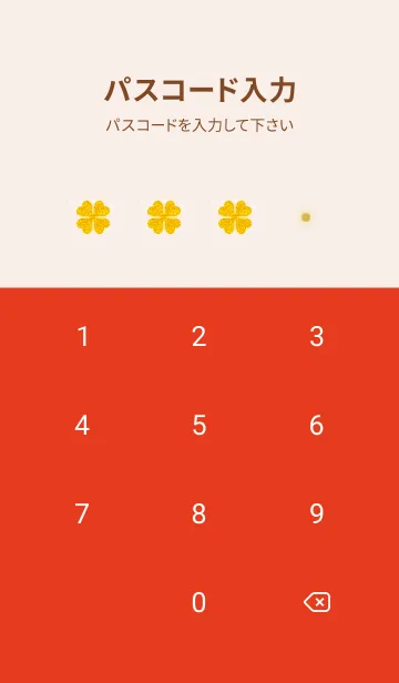 [LINE着せ替え] 赤 : 運気上昇！ ゴールド四つ葉の画像4