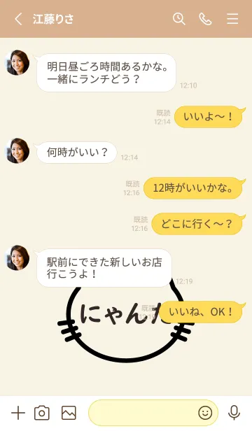 [LINE着せ替え] にゃんこ Name にゃんたの画像3