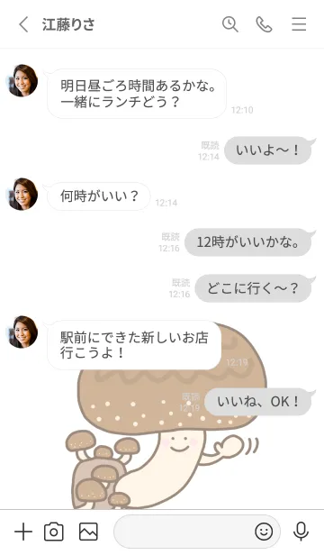 [LINE着せ替え] 菌床シイタケの画像3