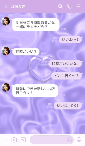 [LINE着せ替え] Cute Cute Little Heart New JPN 4の画像3