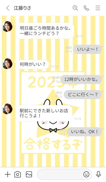 [LINE着せ替え] ずっと使える！うさぎ年着せかえ♡113の画像3