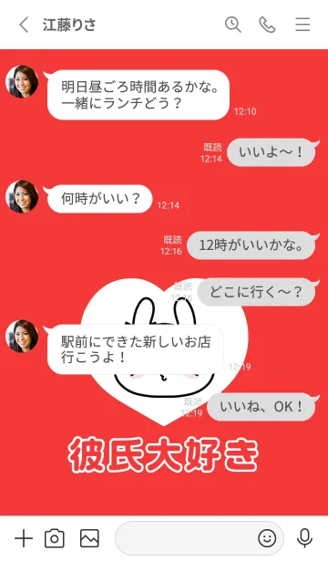 [LINE着せ替え] カップルペア着せかえ♡彼女♡12の画像3