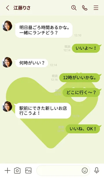 [LINE着せ替え] ハート型の着せかえ 白百合の画像3