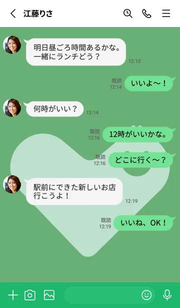 [LINE着せ替え] ハート型の着せかえ 薄緑色の画像3