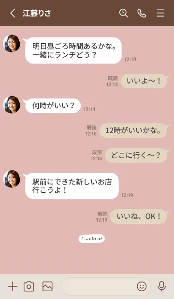 [LINE着せ替え] ピンクベージュ。シンプル。の画像3