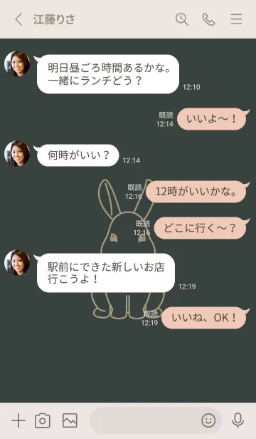 [LINE着せ替え] ウサギとハート オフブラックの画像3
