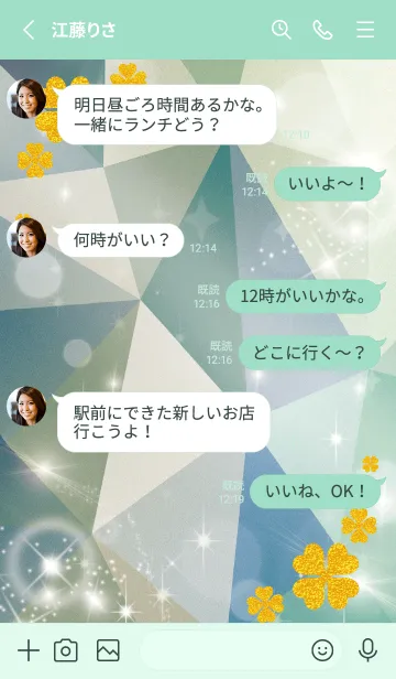 [LINE着せ替え] 青緑 : 運気上昇！ ゴールド四つ葉の画像3