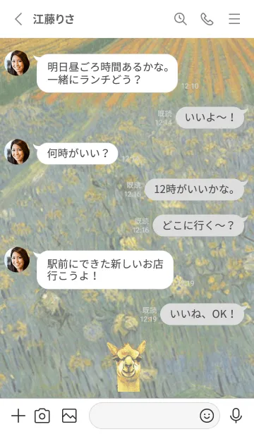 [LINE着せ替え] 可愛いアルパカのきせかえ 5の画像3