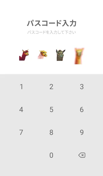 [LINE着せ替え] 可愛いアルパカのきせかえ 5の画像4