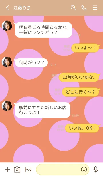 [LINE着せ替え] シンプル ドット 210の画像3