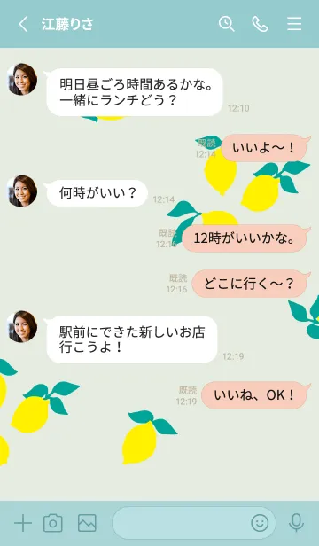 [LINE着せ替え] レモン シンプルかわいい21の画像3