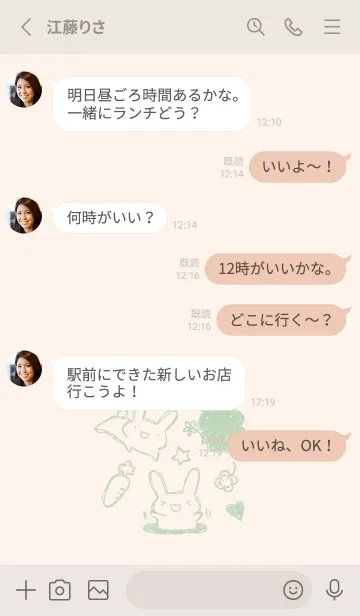 [LINE着せ替え] 落書き風うさぎ くすみみどりの画像3