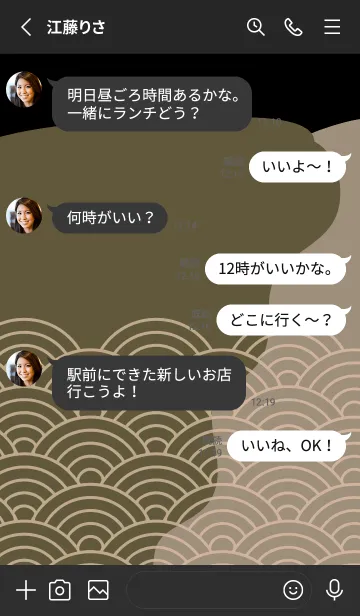 [LINE着せ替え] ジャパニーズ パターン 353の画像3