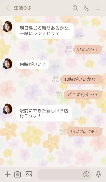 [LINE着せ替え] カラフル♪ハッピーな花模様・4の画像3