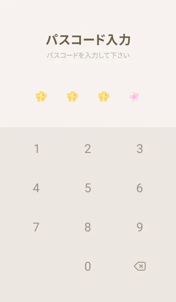 [LINE着せ替え] カラフル♪ハッピーな花模様・4の画像4