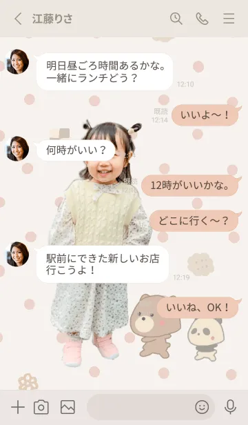 [LINE着せ替え] ほのちゃん@noondesignの画像3