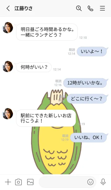 [LINE着せ替え] トウモロコシの画像3