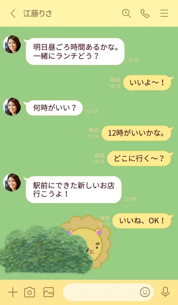 [LINE着せ替え] ライオンのかくれんぼ。の画像3