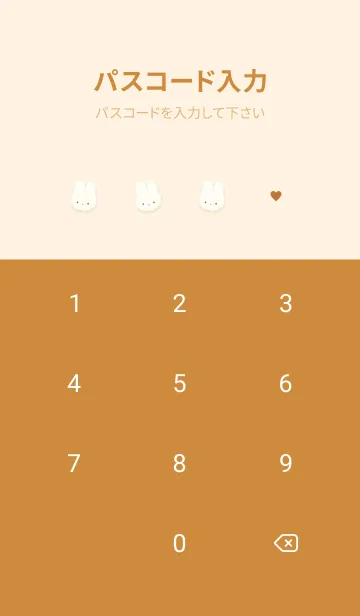 [LINE着せ替え] ふわもこ うさぎ Tile1 - オレンジブラウンの画像4