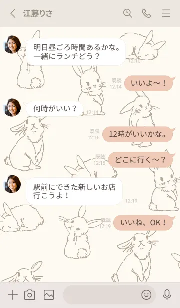 [LINE着せ替え] シンプルベージュのうさぎの画像3