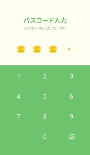 [LINE着せ替え] 緑 : 運気上昇！ ゴールド四つ葉の画像4