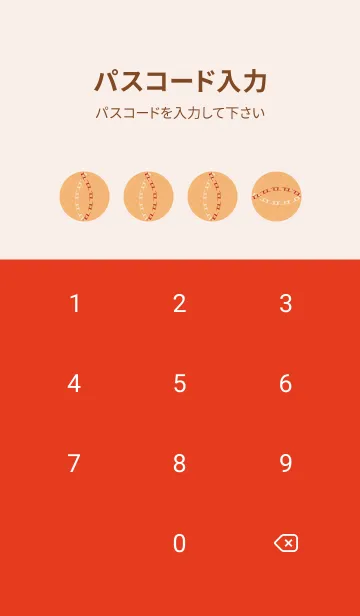 [LINE着せ替え] 和音 立涌とナチュラル 03版の画像4