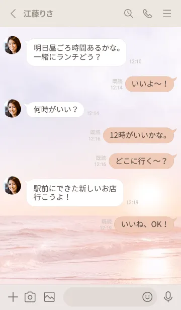 [LINE着せ替え] ビューティフルワールド64の画像3