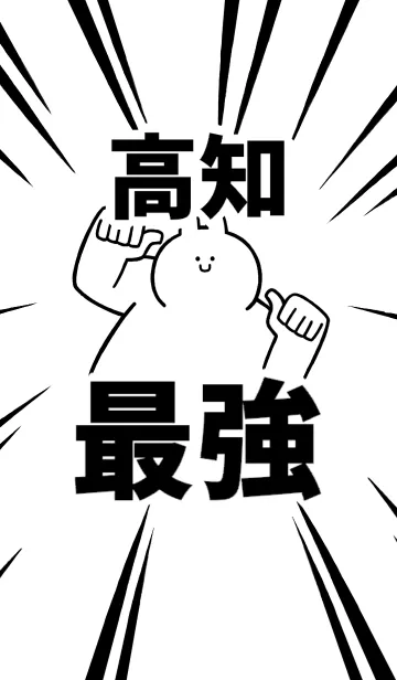 [LINE着せ替え] 【高知】最強！着せかえの画像1