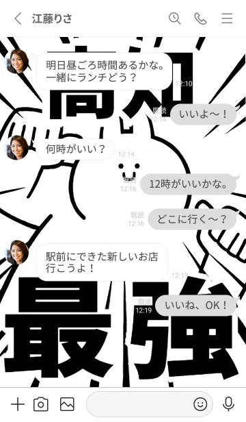 [LINE着せ替え] 【高知】最強！着せかえの画像3