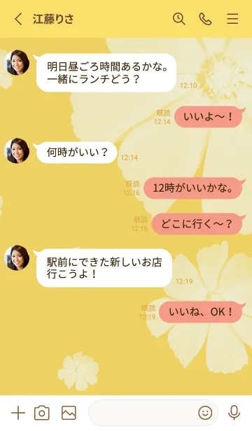 [LINE着せ替え] Flower .の画像3