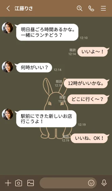 [LINE着せ替え] ウサギとハート 枯葉色の画像3