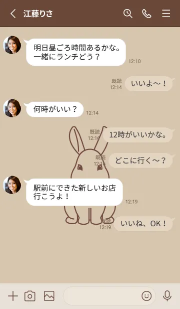 [LINE着せ替え] ウサギとハート 亜麻色の画像3