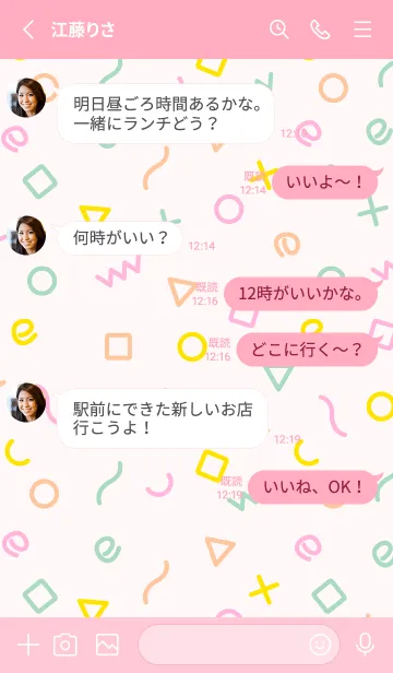 [LINE着せ替え] おしゃれ 記号28の画像3