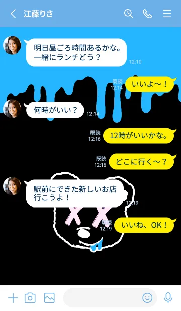 [LINE着せ替え] バッド ベア2 74の画像3