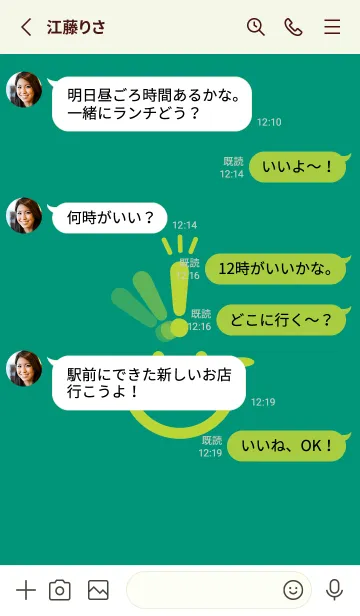 [LINE着せ替え] スマイル＆ヒラメキ ターコイズグリーンの画像3