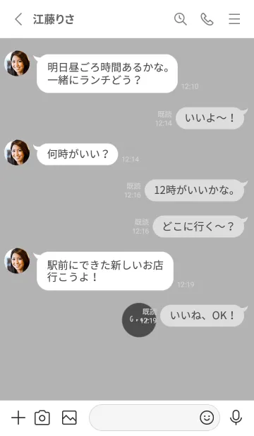 [LINE着せ替え] グレー×グレー。の画像3