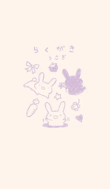 [LINE着せ替え] 落書き風うさぎ くすみむらさきの画像1