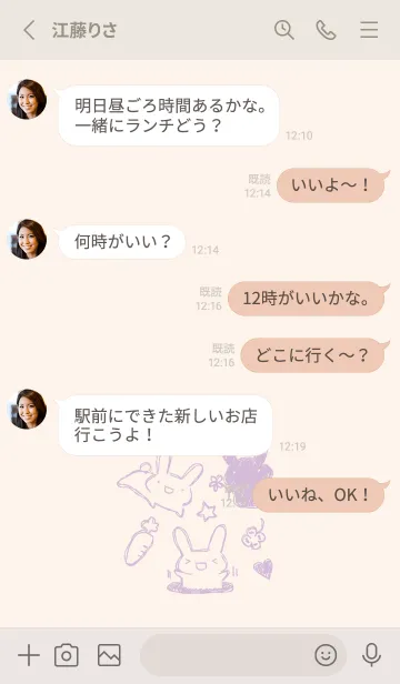 [LINE着せ替え] 落書き風うさぎ くすみむらさきの画像3