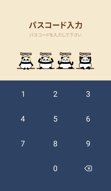 [LINE着せ替え] りゅうげん★まんまるカワイイ♥パンダの画像4