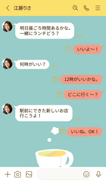 [LINE着せ替え] フレーバーティーの画像3