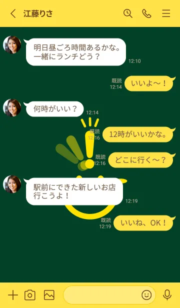 [LINE着せ替え] スマイル＆ヒラメキ 小鴨色の画像3