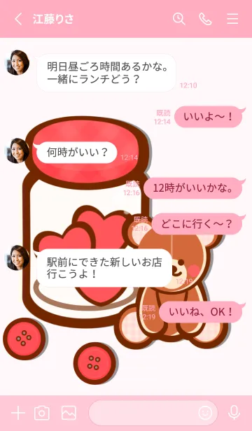 [LINE着せ替え] Mini bear mini heart 5の画像3