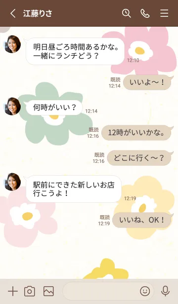 [LINE着せ替え] カラフル 花 北欧風 5の画像3