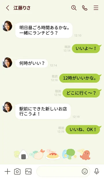 [LINE着せ替え] 恐竜とお弁当 -グリーン-の画像3