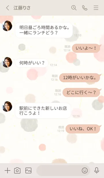 [LINE着せ替え] 水彩 丸 ピンク色30の画像3