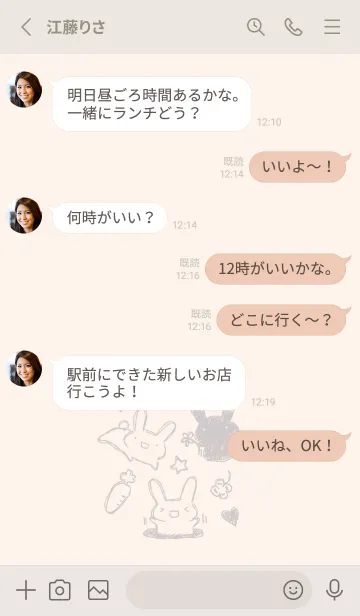 [LINE着せ替え] 落書き風うさぎ くすみグレーの画像3