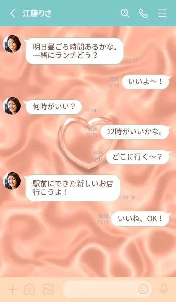 [LINE着せ替え] Cute Cute Little Heart New JPN 6の画像3