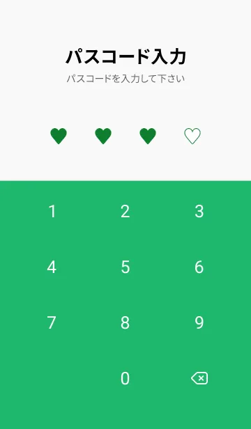 [LINE着せ替え] ハート 253の画像4