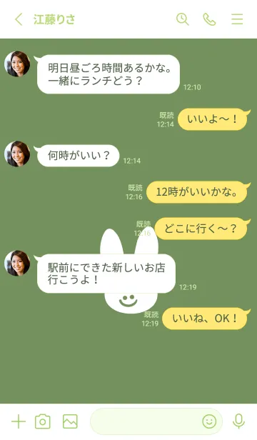 [LINE着せ替え] ホワイト ラビット 89の画像3